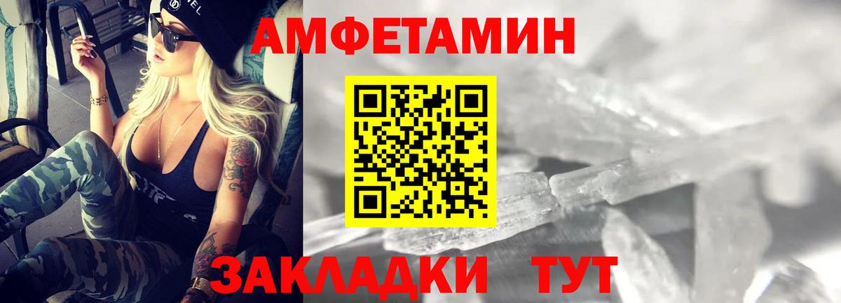 Амфетамин 97%  АМФ  АМФЕТАМИН  Вход с VPN  Жуковский 