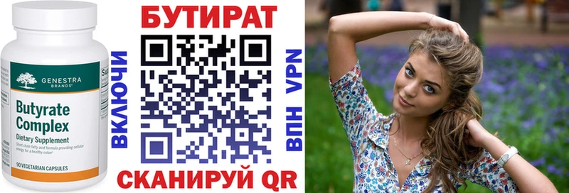 БУТИРАТ оксибутират  купить закладку  Жуковский 
