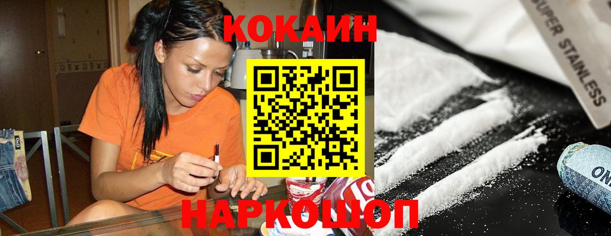 Cocaine Боливия Жуковский