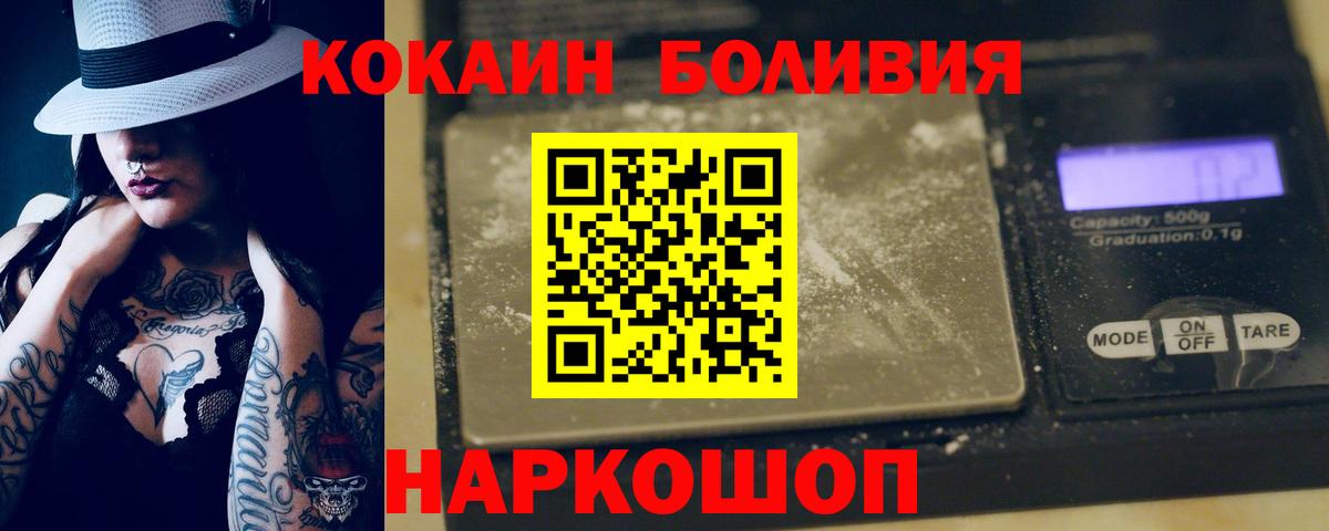 Жуковский  COCAIN Колумбийский  COCAIN FishScale  Вход с VPN 