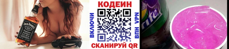 Codein напиток Lean (лин)  купить наркоту  Жуковский 