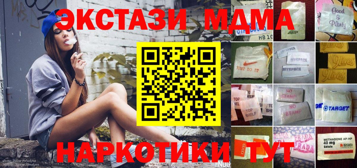 Жуковский  Экстази 280 MDMA  ЭКСТАЗИ  закладка  Вход с VPN 