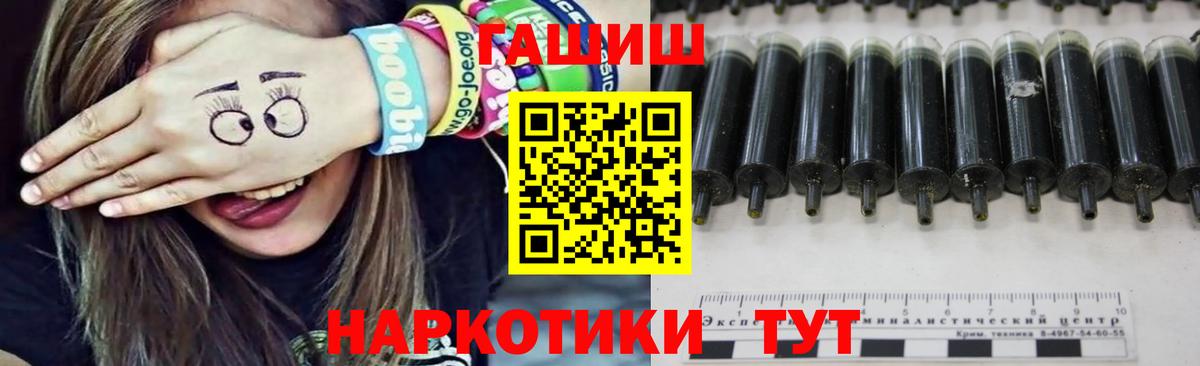 Гашиш ice o lator  Вход с VPN  Жуковский  где купить наркотик  ГАШ hashish 