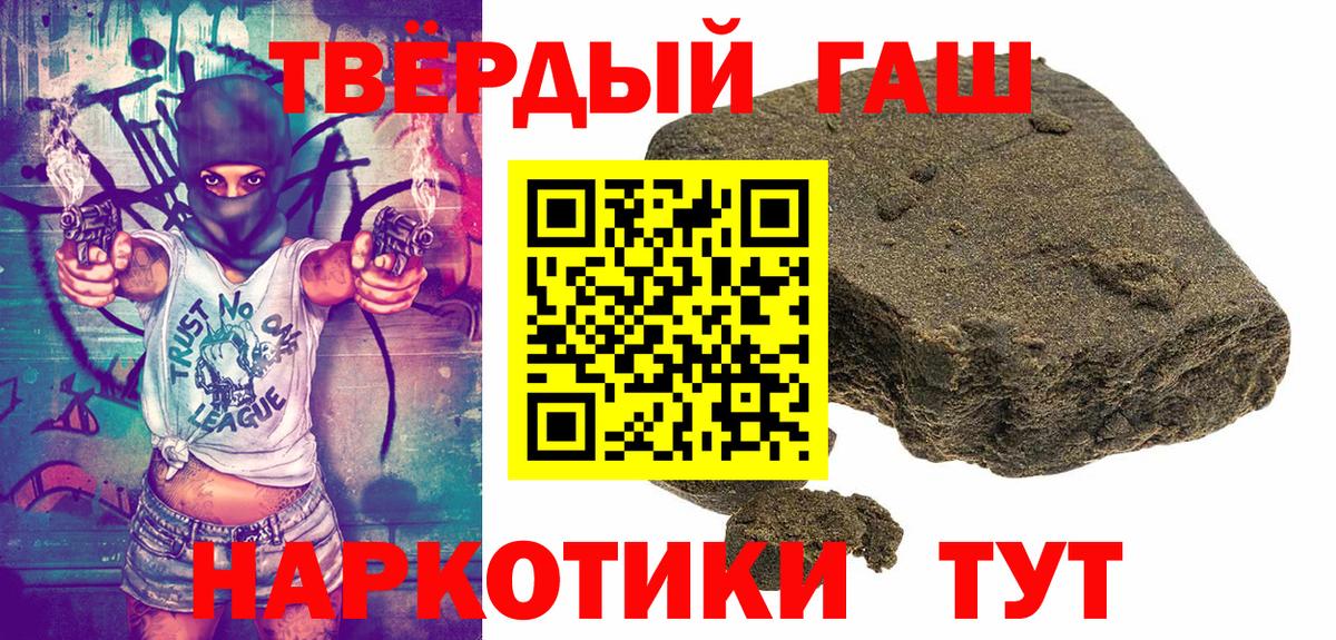 ГАШИШ Изолятор Жуковский