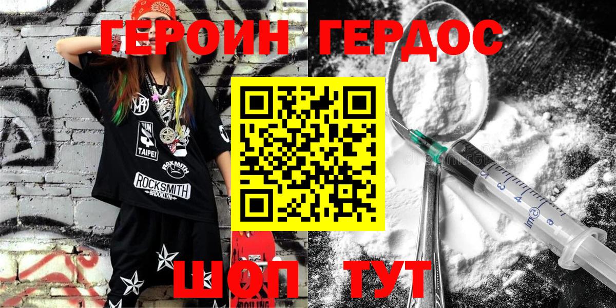 ГЕРОИН Афган  Вход с VPN  Жуковский 
