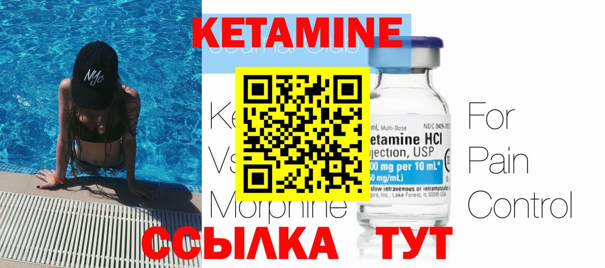 Жуковский  КЕТАМИН ketamine  Вход с VPN 
