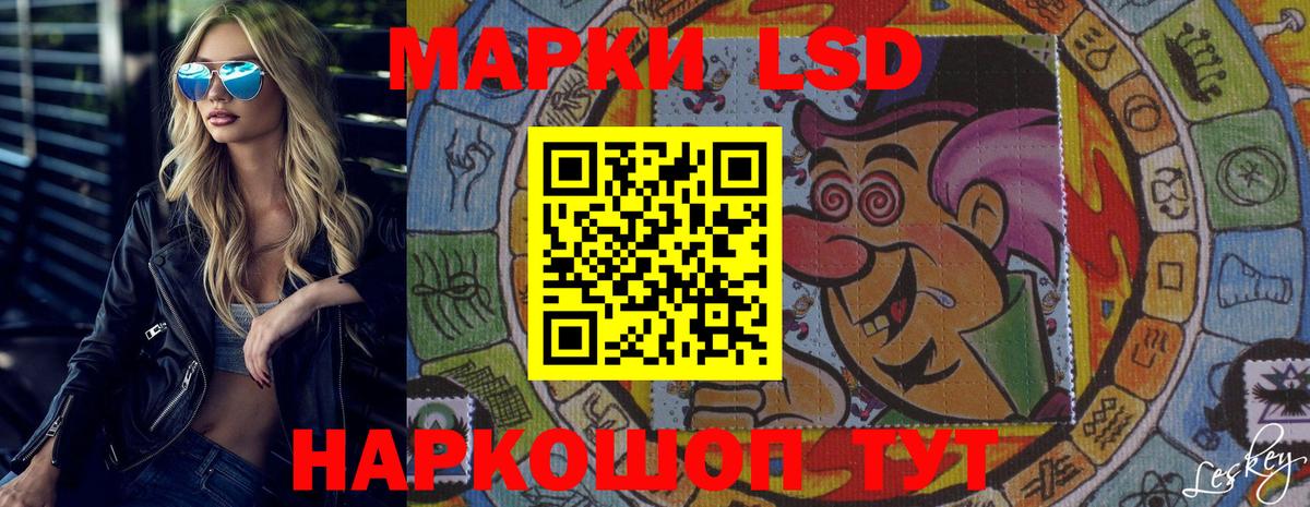 LSD-25 экстази ecstasy Жуковский