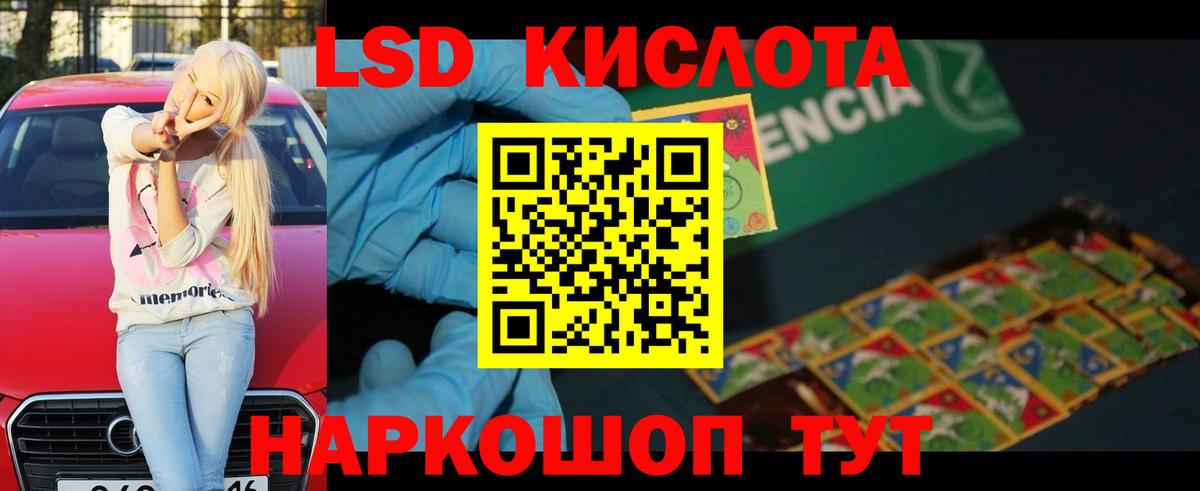 Жуковский  LSD-25 экстази ecstasy  ЛСД экстази кислота  Вход с VPN 