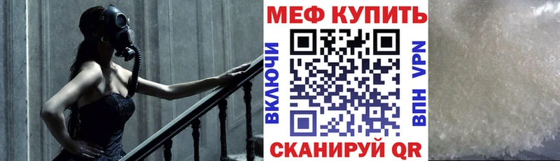 МЕФ mephedrone  Жуковский 