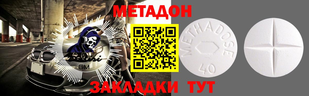 Метадон VHQ Жуковский