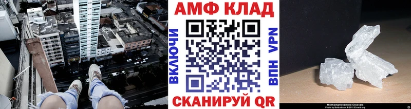 МЕТАМФЕТАМИН кристалл Жуковский