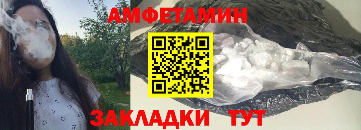 Метамфетамин мет Жуковский