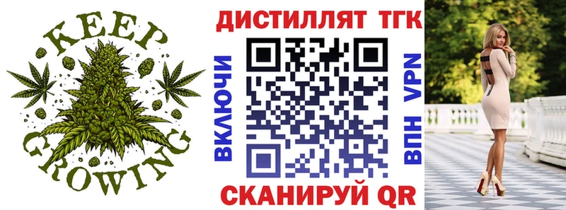 Дистиллят ТГК концентрат  Жуковский 