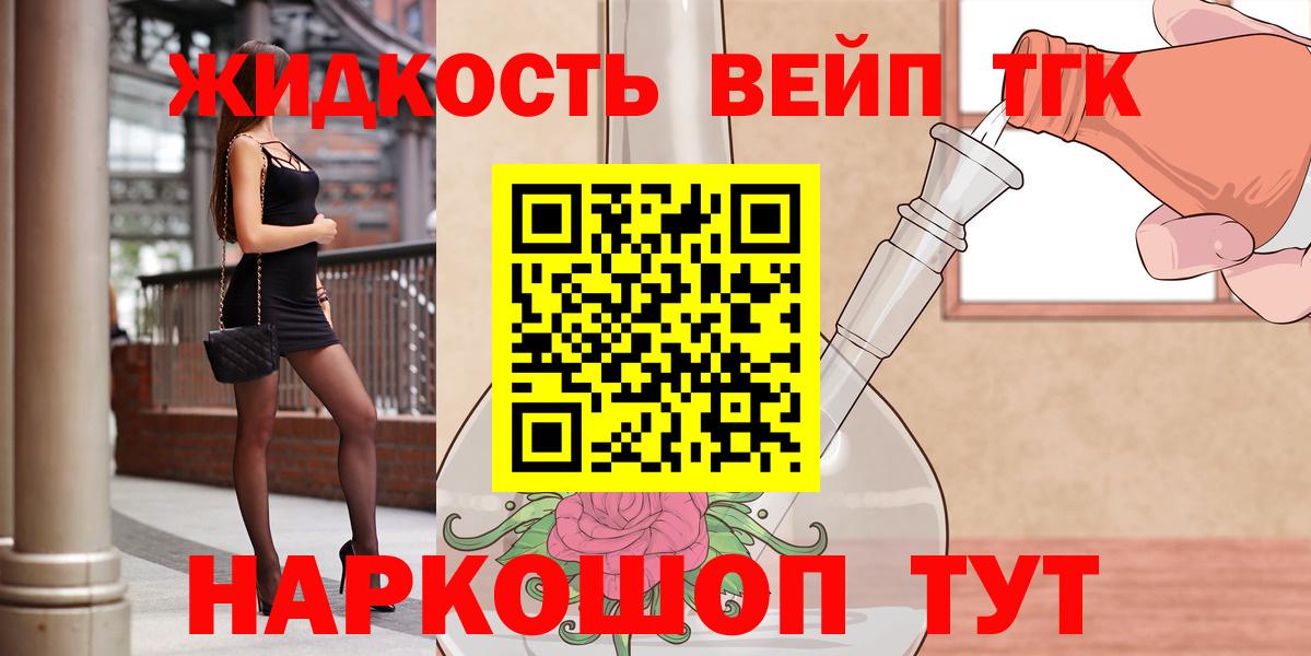 ТГК гашишное масло Жуковский