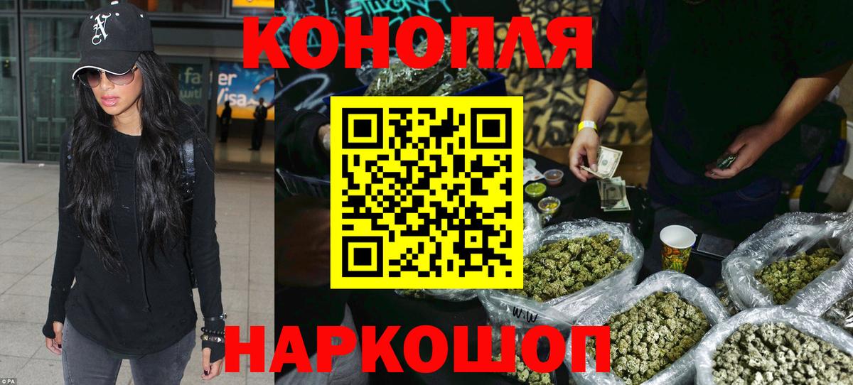 Марихуана Ganja Жуковский