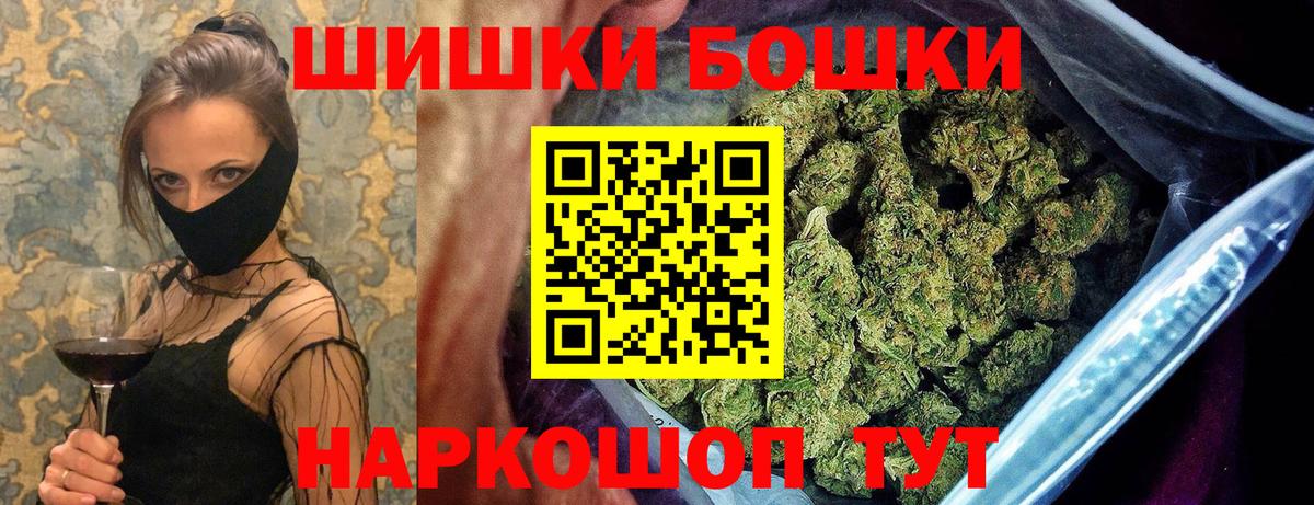 Бошки Шишки White Widow  Вход с VPN  Жуковский  Канабис SATIVA & INDICA 